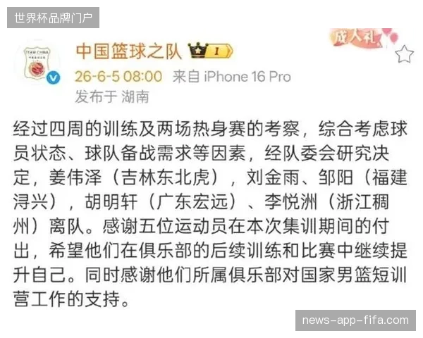 中国男篮公布最新21人集训名单,杨瀚森领衔三名留洋球员备战世预赛 中国男篮公布最新21人集训名单,杨瀚森领衔三名留洋球员备战世预赛